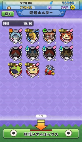 画像ギャラリー No.031のサムネイル画像 / 「妖怪ウォッチ ワールド」はじめてガイド。自分で移動しなくても遊べる妖怪探索位置ゲームの遊び方を紹介