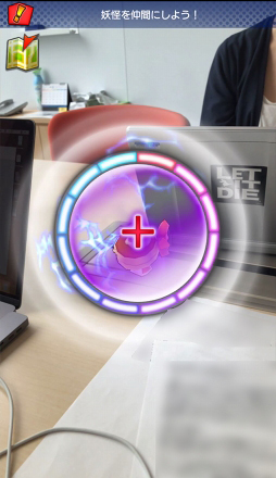 画像ギャラリー No.036のサムネイル画像 / 「妖怪ウォッチ ワールド」はじめてガイド。自分で移動しなくても遊べる妖怪探索位置ゲームの遊び方を紹介