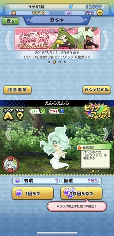 画像ギャラリー No.037のサムネイル画像 / 「妖怪ウォッチ ワールド」はじめてガイド。自分で移動しなくても遊べる妖怪探索位置ゲームの遊び方を紹介