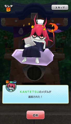 画像ギャラリー No.038のサムネイル画像 / 「妖怪ウォッチ ワールド」はじめてガイド。自分で移動しなくても遊べる妖怪探索位置ゲームの遊び方を紹介