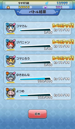 画像ギャラリー No.040のサムネイル画像 / 「妖怪ウォッチ ワールド」はじめてガイド。自分で移動しなくても遊べる妖怪探索位置ゲームの遊び方を紹介