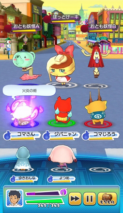 画像ギャラリー No.042のサムネイル画像 / 「妖怪ウォッチ ワールド」はじめてガイド。自分で移動しなくても遊べる妖怪探索位置ゲームの遊び方を紹介