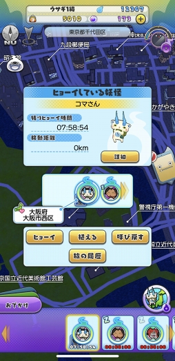 画像ギャラリー No.044のサムネイル画像 / 「妖怪ウォッチ ワールド」はじめてガイド。自分で移動しなくても遊べる妖怪探索位置ゲームの遊び方を紹介