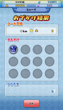 画像ギャラリー No.046のサムネイル画像 / 「妖怪ウォッチ ワールド」はじめてガイド。自分で移動しなくても遊べる妖怪探索位置ゲームの遊び方を紹介