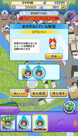 画像ギャラリー No.047のサムネイル画像 / 「妖怪ウォッチ ワールド」はじめてガイド。自分で移動しなくても遊べる妖怪探索位置ゲームの遊び方を紹介