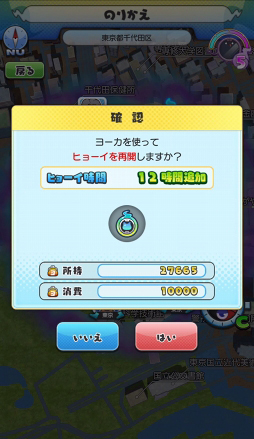 画像ギャラリー No.048のサムネイル画像 / 「妖怪ウォッチ ワールド」はじめてガイド。自分で移動しなくても遊べる妖怪探索位置ゲームの遊び方を紹介