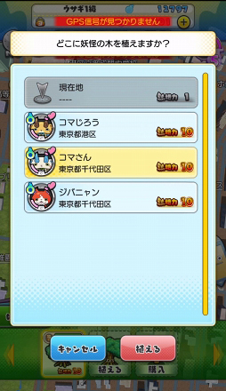 画像ギャラリー No.049のサムネイル画像 / 「妖怪ウォッチ ワールド」はじめてガイド。自分で移動しなくても遊べる妖怪探索位置ゲームの遊び方を紹介