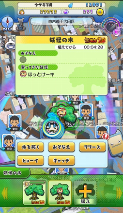 画像ギャラリー No.050のサムネイル画像 / 「妖怪ウォッチ ワールド」はじめてガイド。自分で移動しなくても遊べる妖怪探索位置ゲームの遊び方を紹介