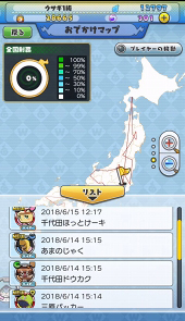 画像ギャラリー No.051のサムネイル画像 / 「妖怪ウォッチ ワールド」はじめてガイド。自分で移動しなくても遊べる妖怪探索位置ゲームの遊び方を紹介