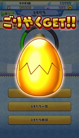 画像ギャラリー No.054のサムネイル画像 / 「妖怪ウォッチ ワールド」はじめてガイド。自分で移動しなくても遊べる妖怪探索位置ゲームの遊び方を紹介