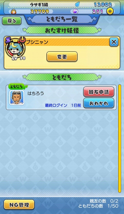 画像ギャラリー No.055のサムネイル画像 / 「妖怪ウォッチ ワールド」はじめてガイド。自分で移動しなくても遊べる妖怪探索位置ゲームの遊び方を紹介