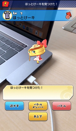 画像ギャラリー No.056のサムネイル画像 / 「妖怪ウォッチ ワールド」はじめてガイド。自分で移動しなくても遊べる妖怪探索位置ゲームの遊び方を紹介