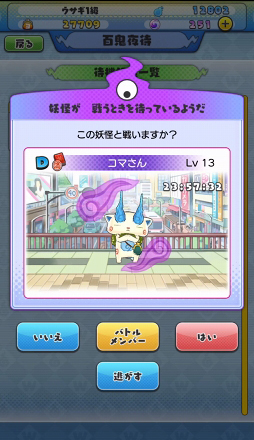 画像ギャラリー No.057のサムネイル画像 / 「妖怪ウォッチ ワールド」はじめてガイド。自分で移動しなくても遊べる妖怪探索位置ゲームの遊び方を紹介