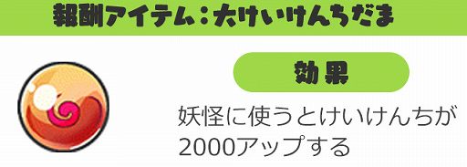 画像ギャラリー No.002のサムネイル画像 / 「妖怪ウォッチ ワールド」,妖怪集めに役立つスペシャルイベントがスタート。ニンテンドー3DS用ソフト「妖怪ウォッチ」発売5周年を記念して