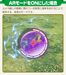 画像ギャラリー No.004のサムネイル画像 / 「妖怪ウォッチ ワールド」，より快適に遊びやすくなるアップデートを実施