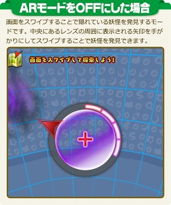 画像ギャラリー No.005のサムネイル画像 / 「妖怪ウォッチ ワールド」，より快適に遊びやすくなるアップデートを実施