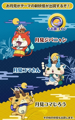 画像ギャラリー No.002のサムネイル画像 / 「妖怪ウォッチ ワールド」,新妖怪「かぐやUSAピョン」が登場するシーズンイベントが開催