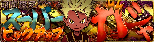 画像ギャラリー No.003のサムネイル画像 / 「妖怪ウォッチ ワールド」,エンマ大王も登場する「スーパーピックアップガシャ」を開催