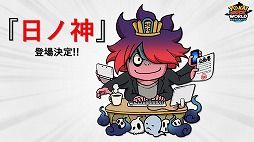 画像ギャラリー No.003のサムネイル画像 / 「妖怪ウォッチ ワールド」，回転寿司チェ―ン店“くら寿司”とのコラボが決定