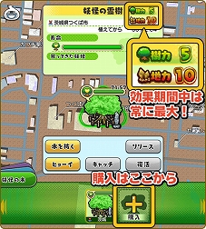 画像ギャラリー No.002のサムネイル画像 / 「妖怪ウォッチ ワールド」,新たな妖怪の木「妖怪の霊樹」が登場