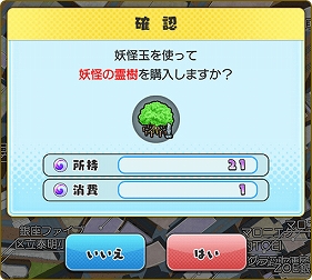 画像ギャラリー No.003のサムネイル画像 / 「妖怪ウォッチ ワールド」,新たな妖怪の木「妖怪の霊樹」が登場