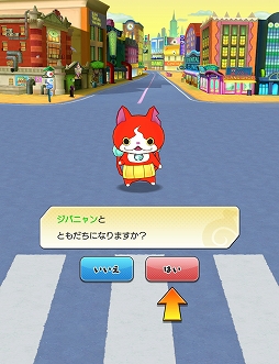 画像ギャラリー No.004のサムネイル画像 / 「妖怪ウォッチ ワールド」,新たな妖怪の木「妖怪の霊樹」が登場