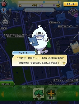 画像ギャラリー No.005のサムネイル画像 / 「妖怪ウォッチ ワールド」,新たな妖怪の木「妖怪の霊樹」が登場