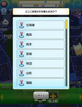 画像ギャラリー No.006のサムネイル画像 / 「妖怪ウォッチ ワールド」,新たな妖怪の木「妖怪の霊樹」が登場