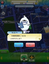 画像ギャラリー No.007のサムネイル画像 / 「妖怪ウォッチ ワールド」,新たな妖怪の木「妖怪の霊樹」が登場