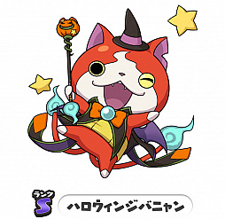 画像ギャラリー No.002のサムネイル画像 / 「妖怪ウォッチ ワールド」,ハロウィンイベント“妖怪ハロウィンパーティー2018”を本日開催