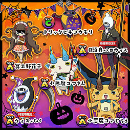 画像ギャラリー No.003のサムネイル画像 / 「妖怪ウォッチ ワールド」,ハロウィンイベント“妖怪ハロウィンパーティー2018”を本日開催