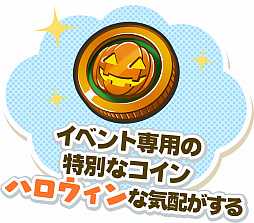 画像ギャラリー No.004のサムネイル画像 / 「妖怪ウォッチ ワールド」,ハロウィンイベント“妖怪ハロウィンパーティー2018”を本日開催