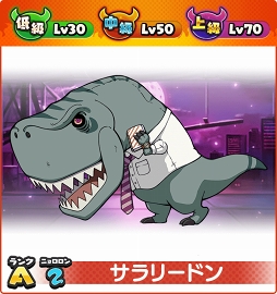 画像ギャラリー No.012のサムネイル画像 / 「妖怪ウォッチ ワールド」,スペシャル企画満載なクリスマスイベントを開催