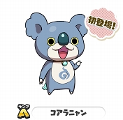 画像ギャラリー No.005のサムネイル画像 / 「妖怪ウォッチ ワールド」,「映画 妖怪ウォッチ FOREVER FRIENDS」公開記念イベントが12月14日より開催