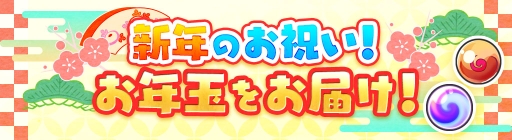 画像ギャラリー No.007のサムネイル画像 / 「妖怪ウォッチ ワールド」で紅白USAピョンなどが登場する年末年始イベント開催