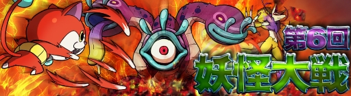 画像ギャラリー No.011のサムネイル画像 / 「妖怪ウォッチ ワールド」で紅白USAピョンなどが登場する年末年始イベント開催