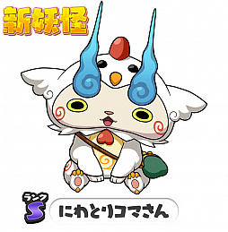 画像ギャラリー No.003のサムネイル画像 / 「妖怪ウォッチ ワールド」,「妖怪バトルリーグ」が開幕。「さつえい」機能も実装に。GWイベントは本日より開催