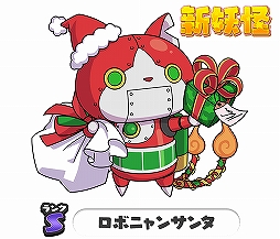 画像ギャラリー No.004のサムネイル画像 / 「妖怪ウォッチ ワールド」,映画公開記念イベント&クリスマスイベントが開催