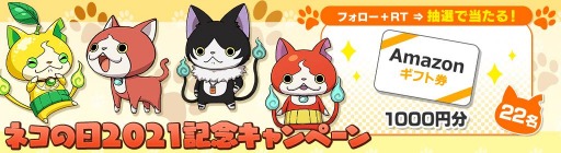 画像ギャラリー No.007のサムネイル画像 / 「妖怪ウォッチ ワールド」で季節イベント“今日は楽しいひなまつり!”が開催