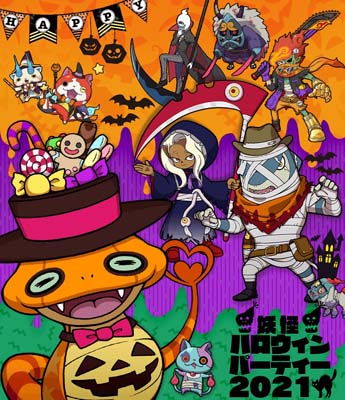 画像ギャラリー No.001のサムネイル画像 / 「妖怪ウォッチ ワールド」,イベント“妖怪ハロウィンパーティー2021”が開催