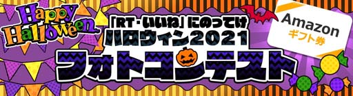 画像ギャラリー No.002のサムネイル画像 / 「妖怪ウォッチ ワールド」,イベント“妖怪ハロウィンパーティー2021”が開催