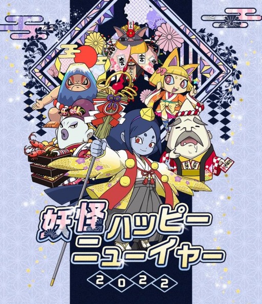 ���������꡼ No.001�Υ���ͥ������ / ���Ų������å� ���ɡפǡ��Ų��ϥåԡ��˥塼���䡼2022�ɤ�12��27����곫�Ť�