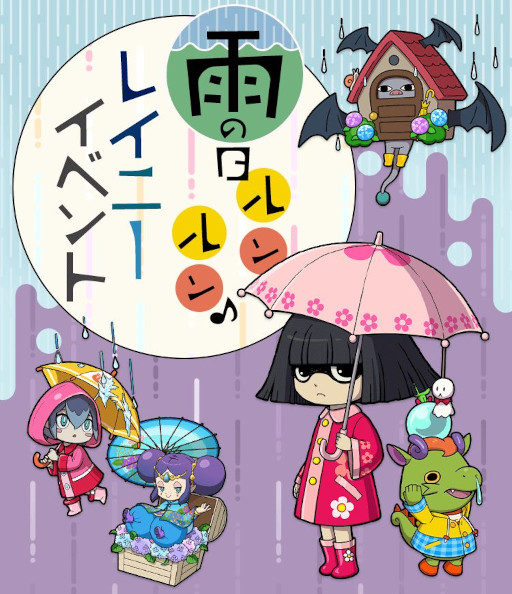 画像ギャラリー No.001のサムネイル画像 / 「妖怪ウォッチ ワールド」,“雨の日ルンルン♪レイニーイベント”を開催