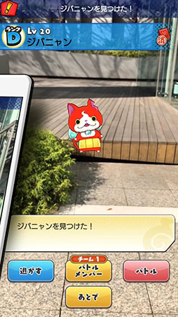 妖怪ウォッチ ワールド