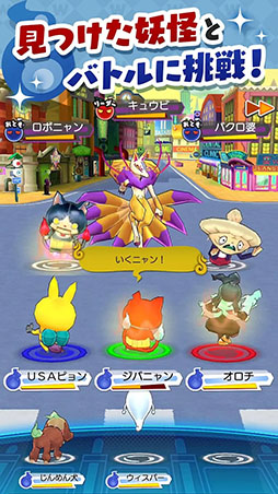 妖怪ウォッチ ワールド