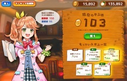 画像ギャラリー No.002のサムネイル画像 / 「成金電鉄」,イベント「バブルにゃ!バブルにゃ!かぶ祭りにゃ!!」が8月10日より開催