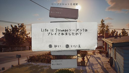 画像ギャラリー No.002のサムネイル画像 / 「ライフ イズ ストレンジ 2」プレイレポート。心に突き刺さるハードな展開と,美しい情景描写に注目