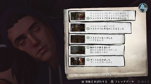 画像ギャラリー No.010のサムネイル画像 / 「ライフ イズ ストレンジ 2」プレイレポート。心に突き刺さるハードな展開と,美しい情景描写に注目