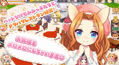 画像ギャラリー No.001のサムネイル画像 / 「けもみみメロメロれしぴ」,ゲーム内容の紹介動画が公開に