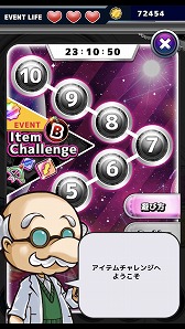 画像ギャラリー No.004のサムネイル画像 / 「クロニクルゲート」,世界のプレイヤーと競い合う「チャレンジモード」が実装